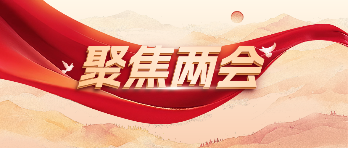 20余家主流媒體廣泛關(guān)注，全國(guó)人大代表、方大集團(tuán)董事長(zhǎng)熊建明“兩會(huì)”積極建言獻(xiàn)策